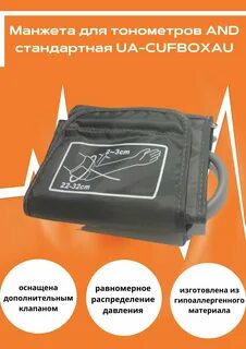 Детская манжета размер