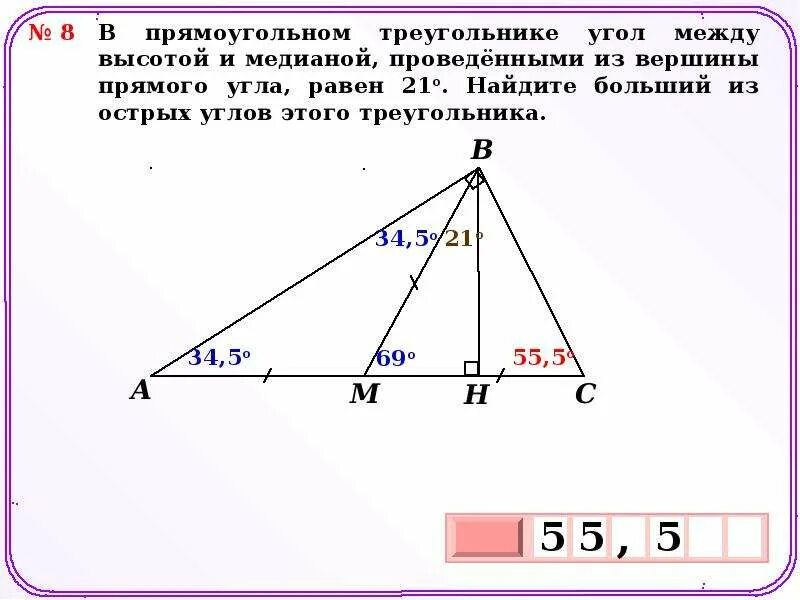 Угол в 30 градусов в прямоугольном треугольнике свойства. Свойство прямоугольного треугольника с углом 30. Свойство 30 градусов в прямоугольном треугольнике. Свойства треугольника с углом 30 градусов.