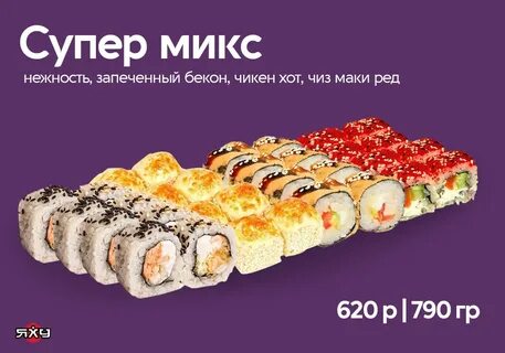 Роллы маки состав
