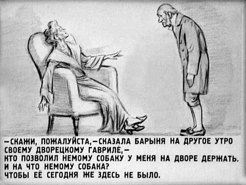 Характеристика барыни из рассказа тургенева муму. Барыня в рассказе муму. Тургенев муму описание барыни. Характеристика барыни из муму. Цитаты барыни из рассказа муму.