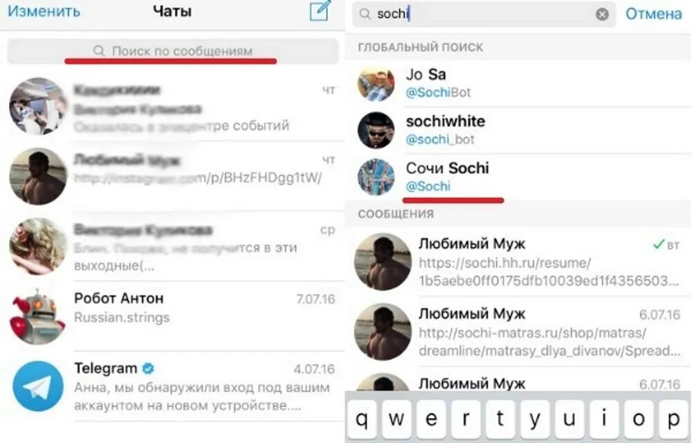 Как в телеграмме найти канал по названию. Как найти группу в телеграме. как искать группы в телеграмме. телеграм группа. как найти нрупппы в телеграме.