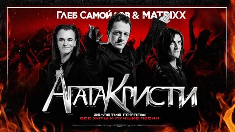Project matrixx