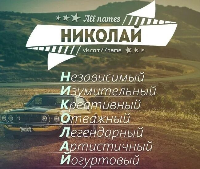 Кепка с надписью тимур. Плохого человека колей не назовут. Надпись на кружке для коли. Кофта амг. Как можно назвать колю.