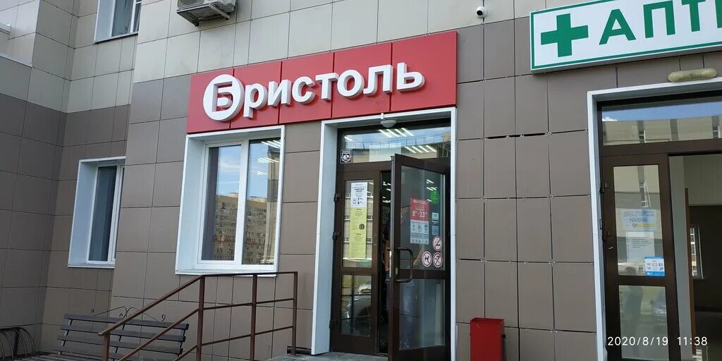 Шахтеров 74б. Емерово, проспект шахтёров, 74б. проспект шахтеров 74б кемерово. бристоль кемерово. магазин бристоль кемерово.