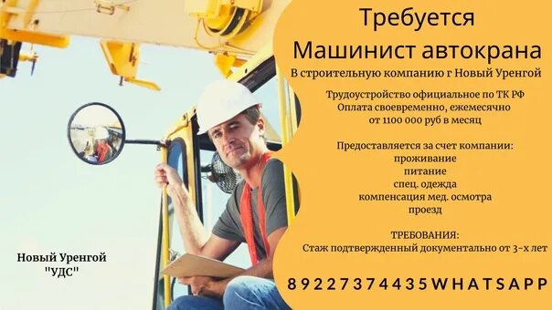 помощник машиниста маневрового тепловоза. автокрановщик вахта. помощник машиниста электровоза тепловоза. работники жд. девушка и экскаватор.