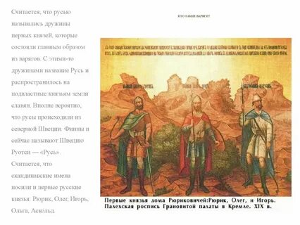 Древнескандинавское название руси