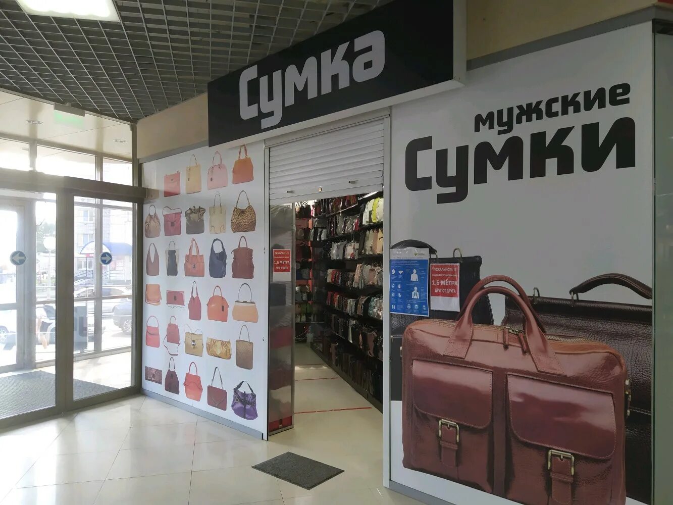Магазины сумок на карте. Рынок садовод сумки женские кожаные. Магазины сумок на карте. Империя сумок фото магазинов. Магазин сумок.