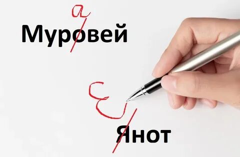 Ошибки тотального диктанта