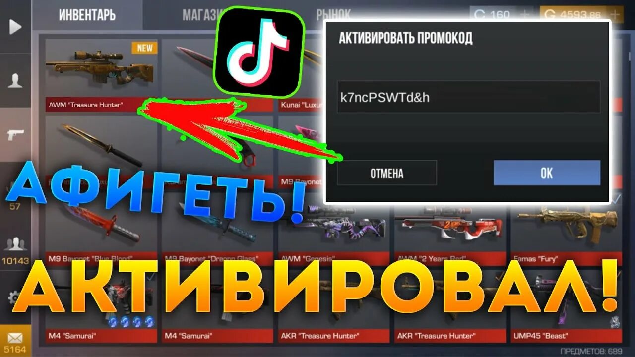 Промокоды в игру standoff 2024. Промокоды на 1 голду в Standoff 2. Промокод на голды в Standoff 2. Промокод в Standoff 2 на нож Gold. Промокод в стандофф 2 на нож.