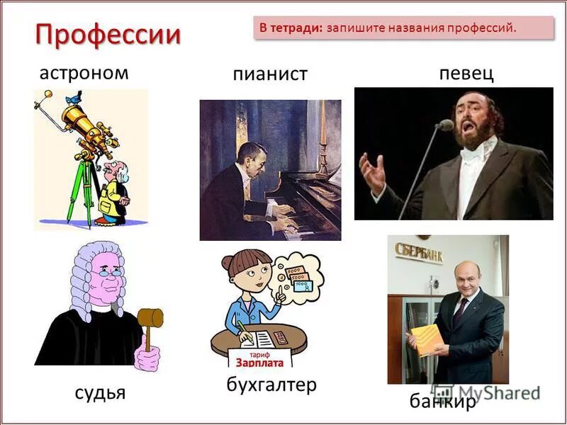 Нефтяник зарплата. Сколько получают ученые. Астроном профессия. Сколько получают астрономы. Сколько получают астрономы.