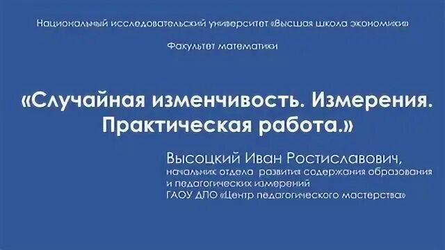 Практическая работа по теории вероятности случайная изменчивость