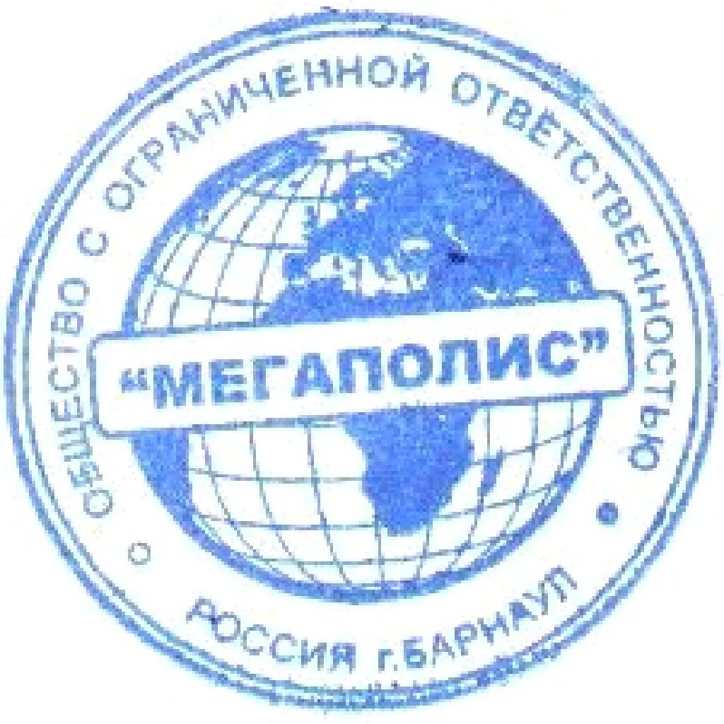общество с ограниченной ответственностью мегаполис москва. общество с ограниченной ответственностью мегаполис москва. печать торгового дома. бланк ооо мегаполис. тк мегаполис.
