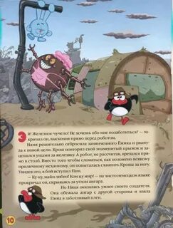 Смешарики железная