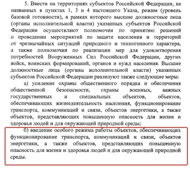 Указ президента 756 от 19.10. Указ президента 756. Указ no 756.