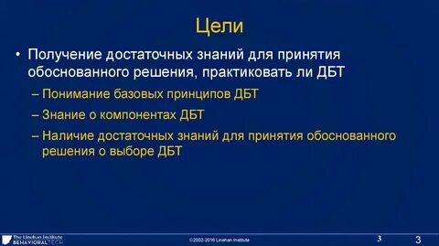 Принимать обоснованные решения