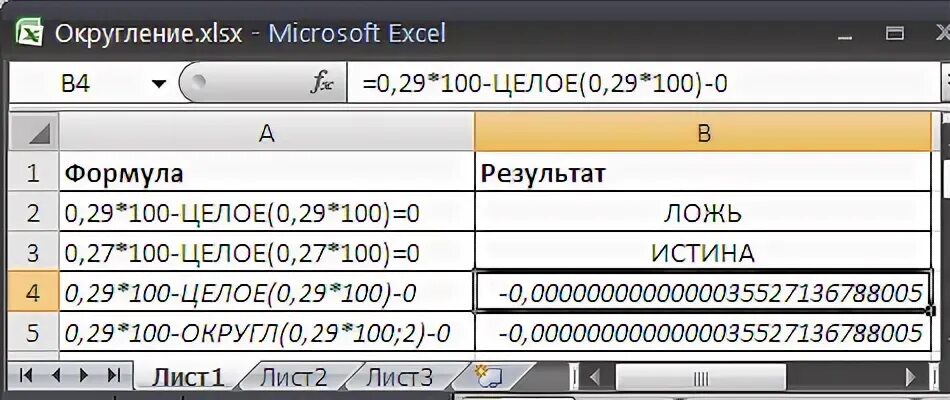 Округление в большую сторону