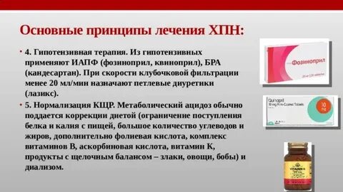 Почечная недостаточность народные средства