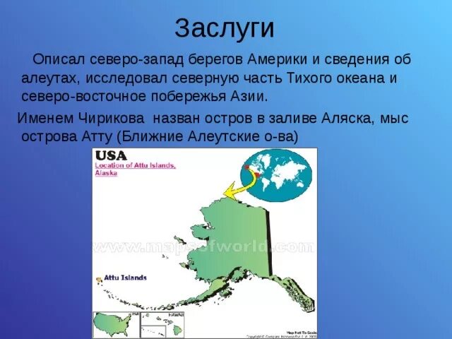 Кто открыл берега северной америки. Северная Америка остров Чирикова. Остров Чирикова на карте Северной Америки. Северная Америка Северо Западное побережье. Открытие Северо Западной части Северной Америки.