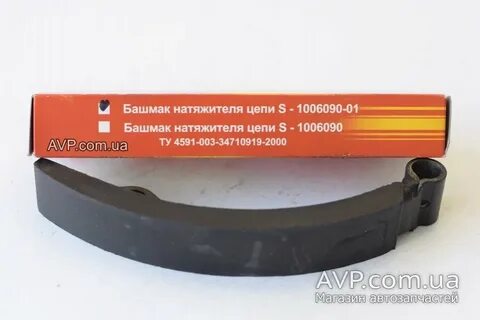Башмак ваз 2107