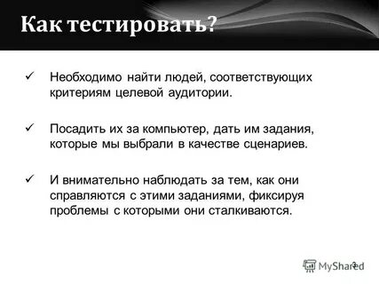 1 что такое тест