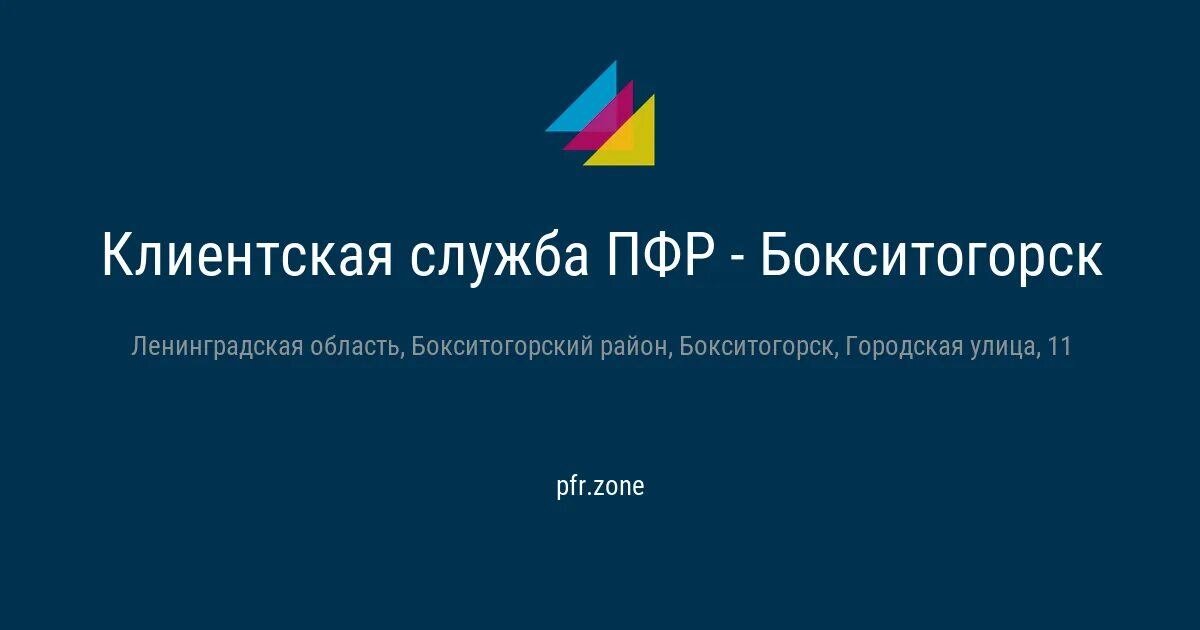 Клиентская служба пенсионного фонда россии это. Россия отделение фото. Мфц рыбное. Клиентскую службу сфр в санкт. Пенсионный фонд и логотип 2023.