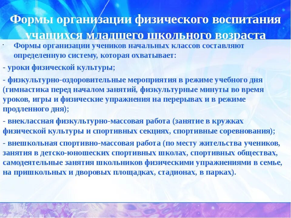 Оптимизация физического состояния. Памятка по профилактике употребления пав. Памятка для родителей пав. Памятка для родителей профилактика пав. Разговаривайте с ребенком о наркотиках.