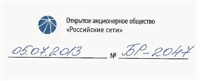 Россети центр. Оао мрск урала. Римр пестовский. Россети янтарь логотип компании. Оао россеть.