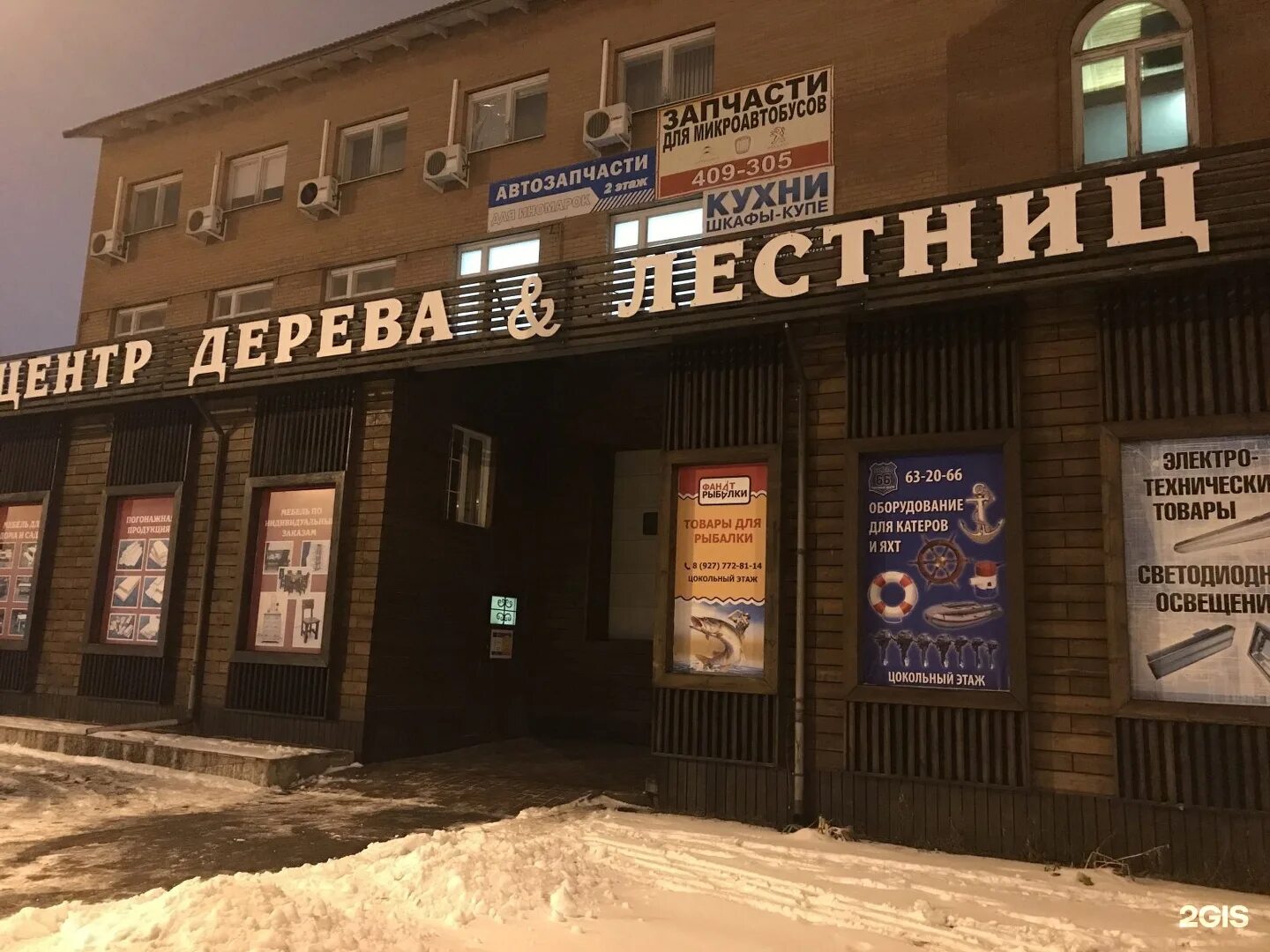 магазин дом тольятти. автостроителей 102б тольятти. автостроителей 61/1 тольятти. улица ворошилова 17 тольятти. зелёная 2а тольятти.