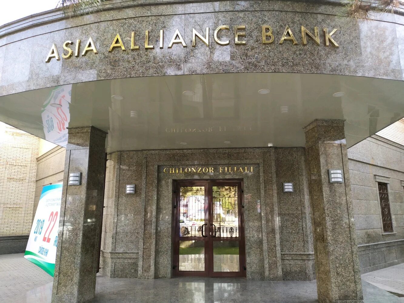 Национальный банк узбекистана самарканд. Тошкент ш asia alliance bank ат банки. Азия альянс банк в ташкенте филиалы. Азия альянс банк реквизиты. Азия альянс банк бухара.