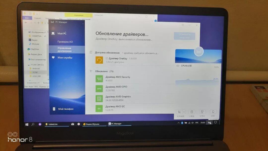 PC Manager Honor. Huawei PC Manager. Диспетчер ПК Honor MAGICBOOK. Honor Notebook PC Manager.
