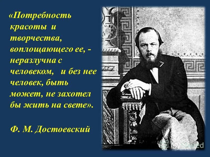 потребность красоты и творчества