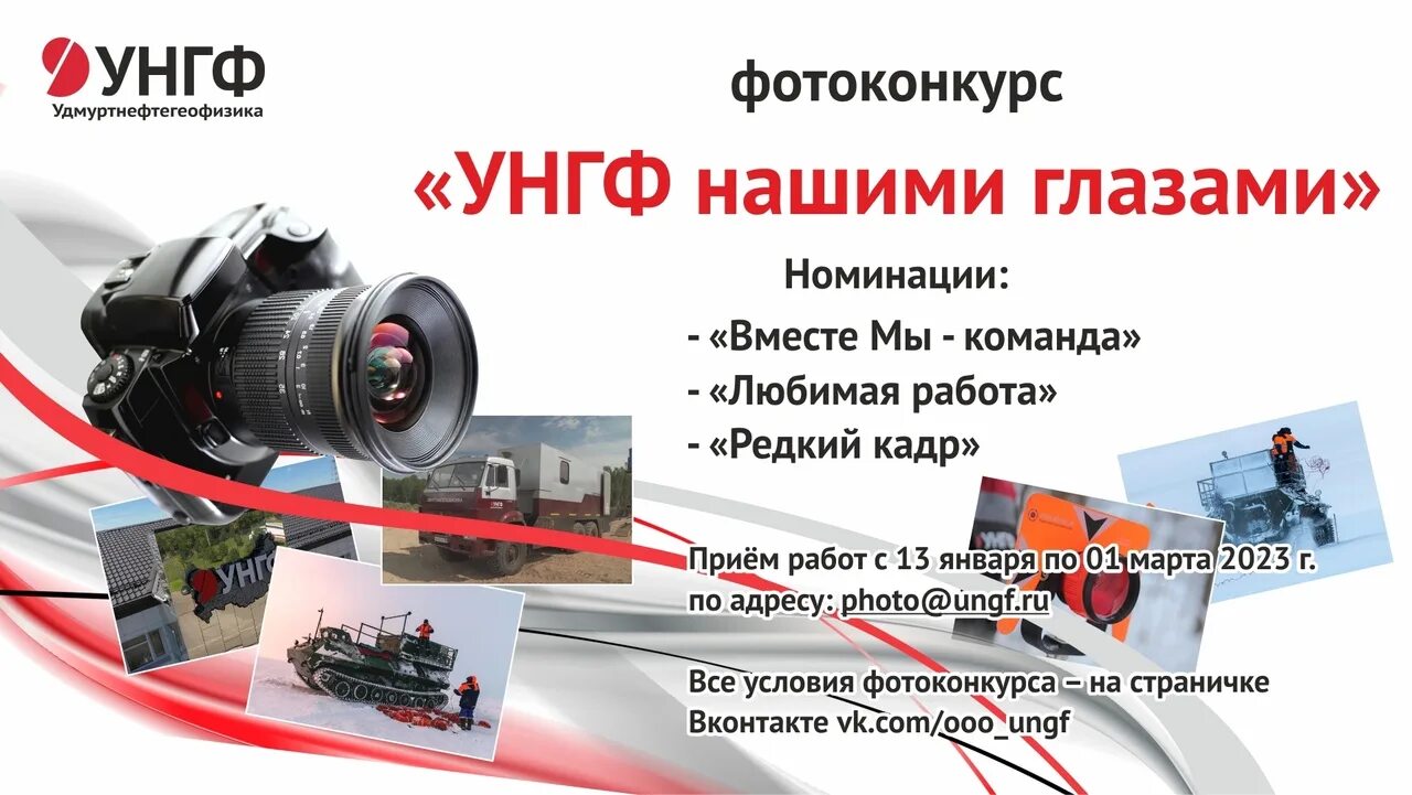 Унгф ижевск. Удмурт нефтегоефизике. Унгф ижевск. Сюрсин алексей иосифович удмутнефтегеофизика ижевск. Удмуртнефтегеофизика ижевск.