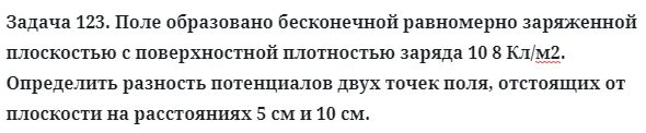 Максимум спектральной плотности энергетической светимости. Задача 123. Задача 123. Задания на 123. Началочка 123.
