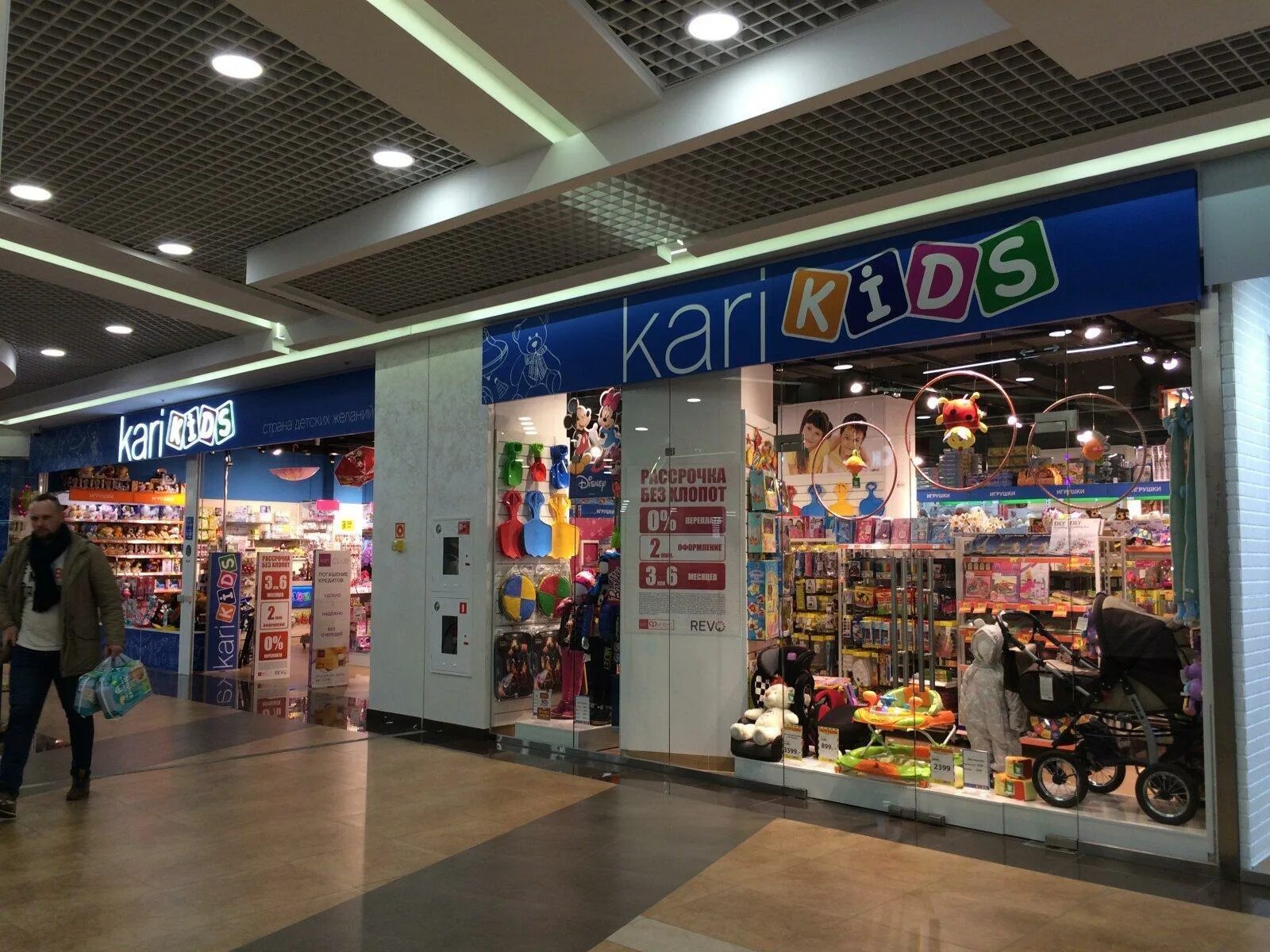 Карри магазин кидс. Kari Kids игрушки. Kari Kids магазин игрушек. Кари детский магазин игрушек. Kari Kids Kari.