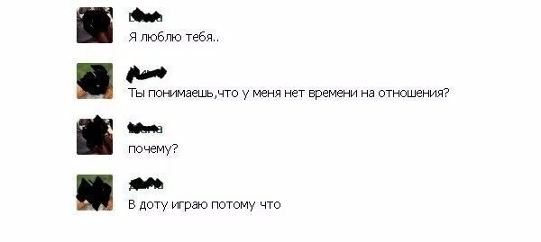 Дота мемы. Парень играет в доту. Мем про доту и девушку. Шутки про дотеров.