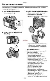 Инструкция пользования фотоаппаратом