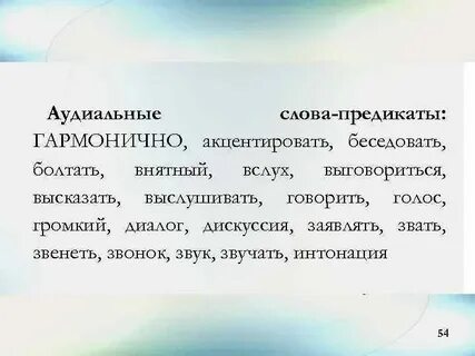 Акцентировать