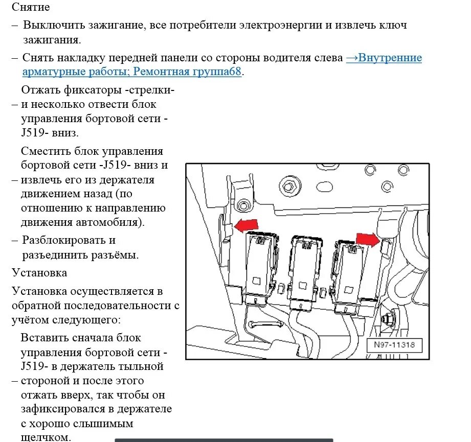 Блок j519 туарег где находится Проводка ПТФ по штатной схеме HB-4, H-11 DRIVE2