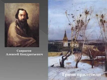 Саврасова училище