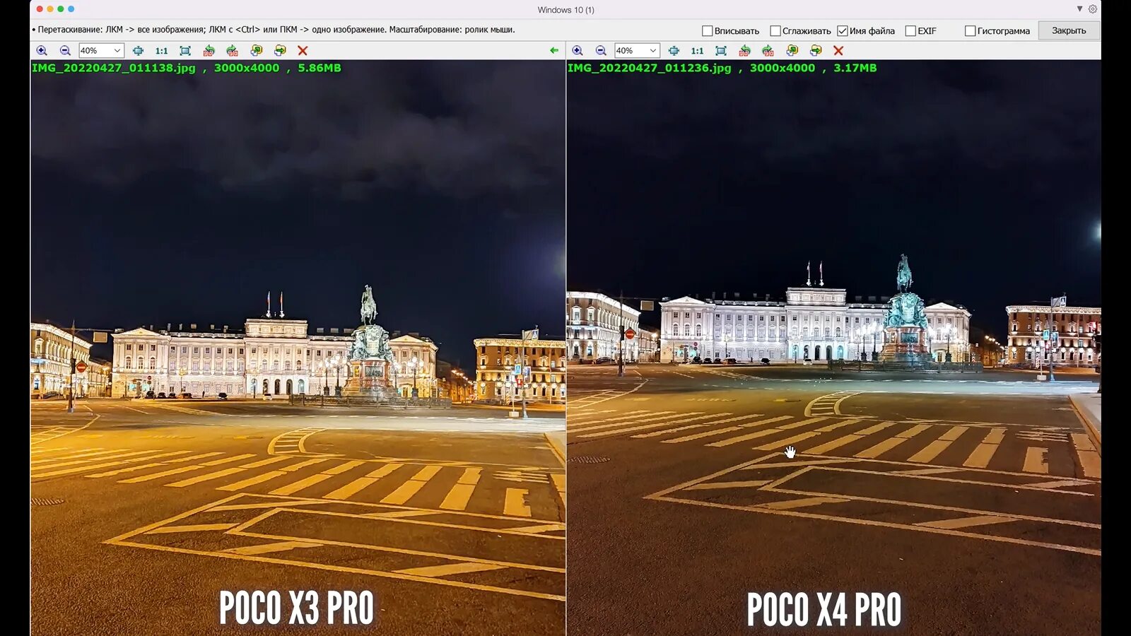 Poco x4 Pro камера. Poco x3 Pro камера ночью. Poco x4 Pro фото с камеры. Смартфон poco x5 Pro тест камеры.