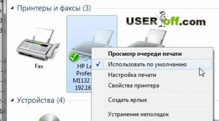 Почему нр