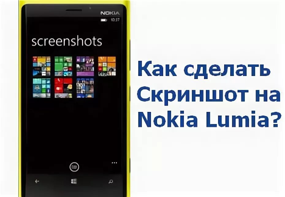 нокия 6. 1 как сделать скрин. как сделать скриншот на нокиа. как сделать скриншот на нокиа. скриншот на нокиа.