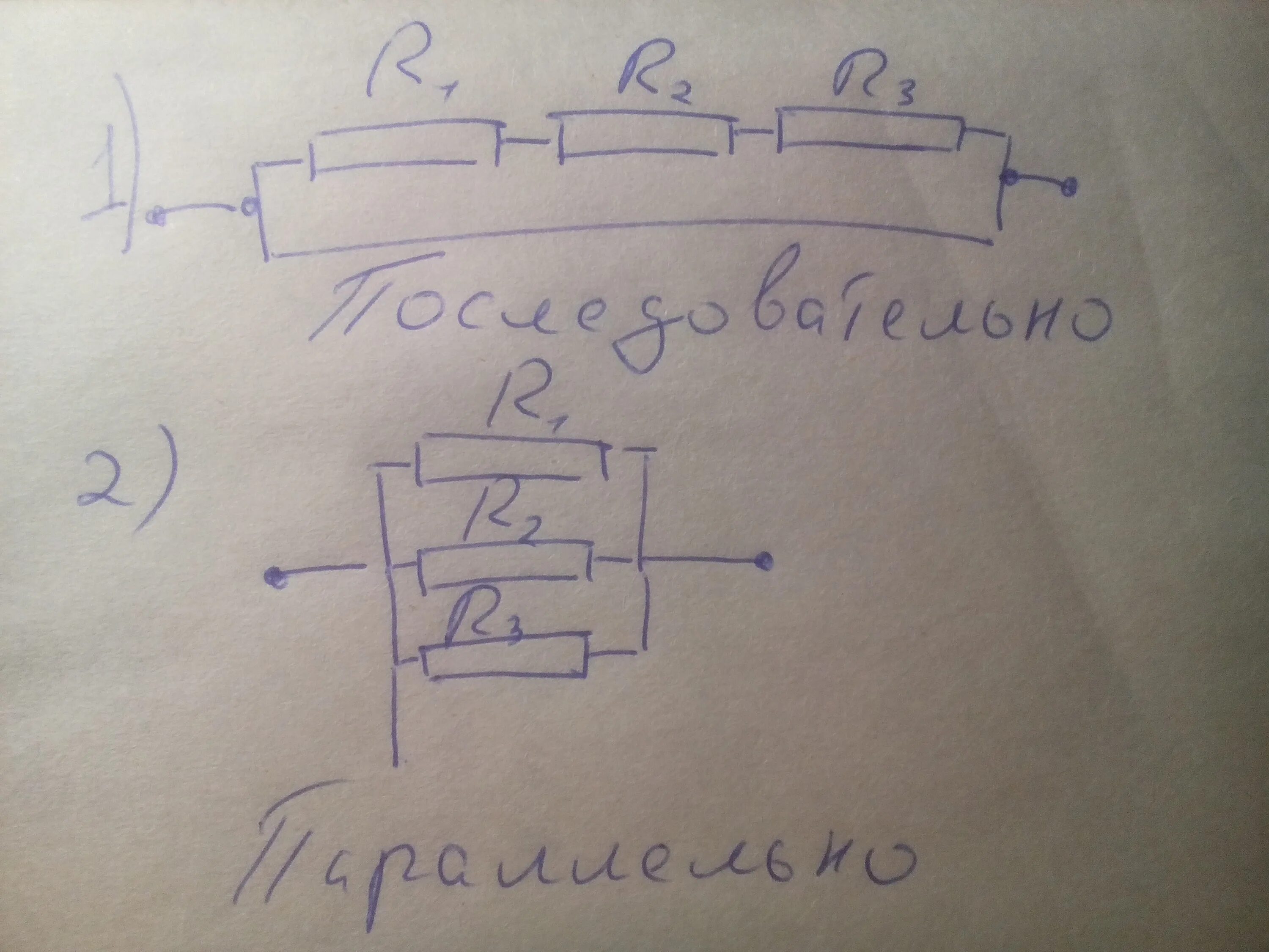 Четыре одинаковых сопротивления соединяют различными способами