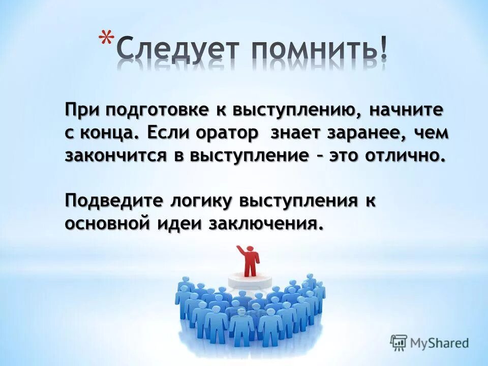 заканчиваться выступать. мужчина выступает перед публикой. аудитория людей. страх публичных выступлений. заканчиваться выступать.