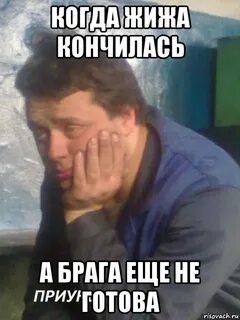 Не кончилась