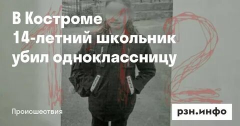 Застрелила одноклассницу