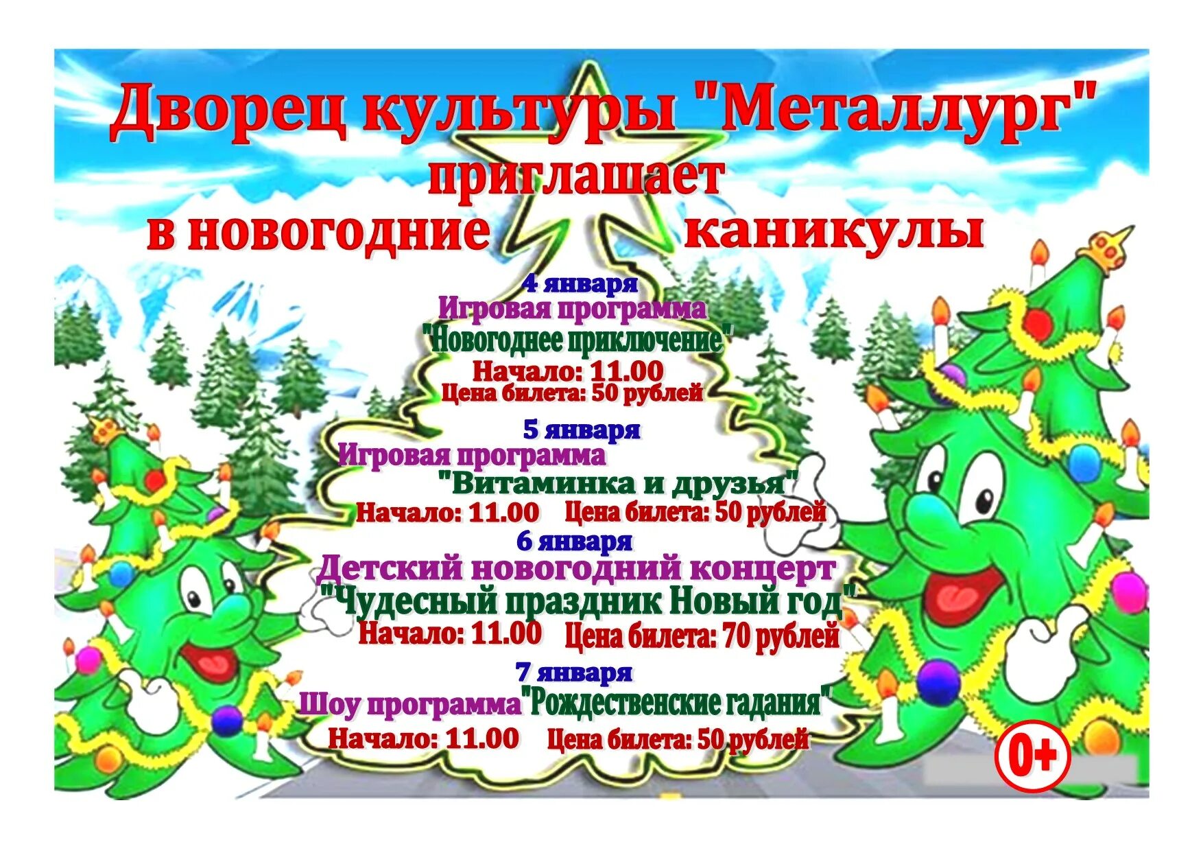 Игровая программа сценарий