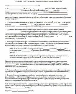 Как оформить долю дома