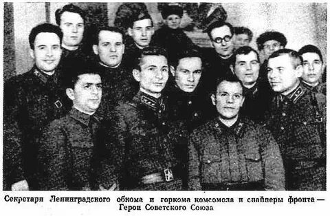 Ленинградские снайперы