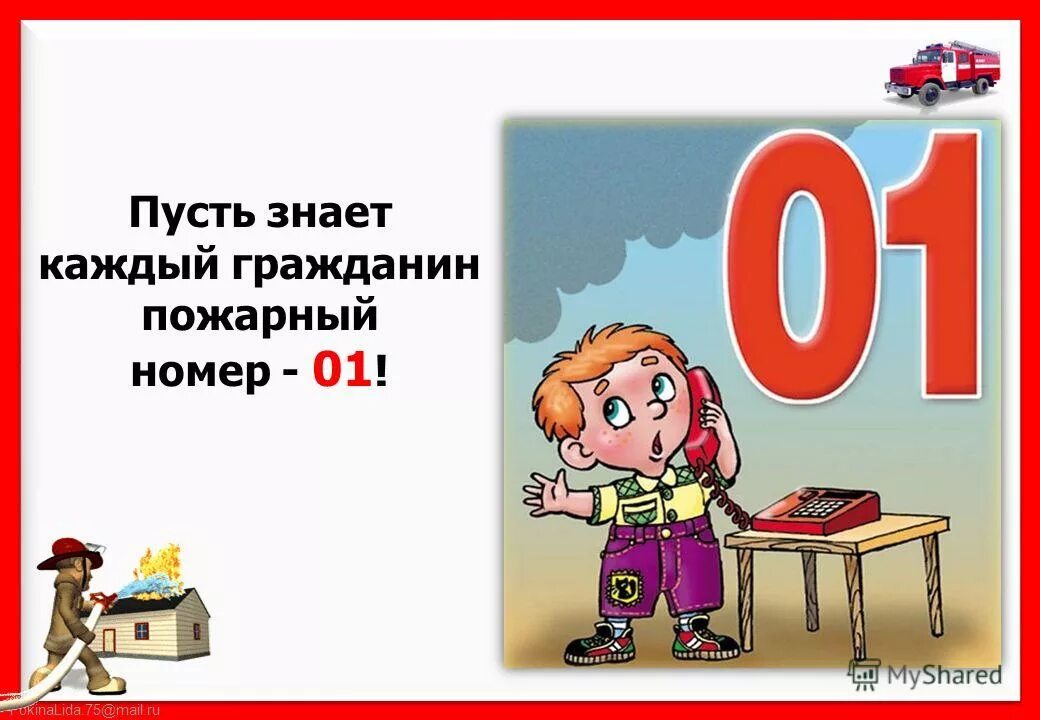 Знаешь каждую